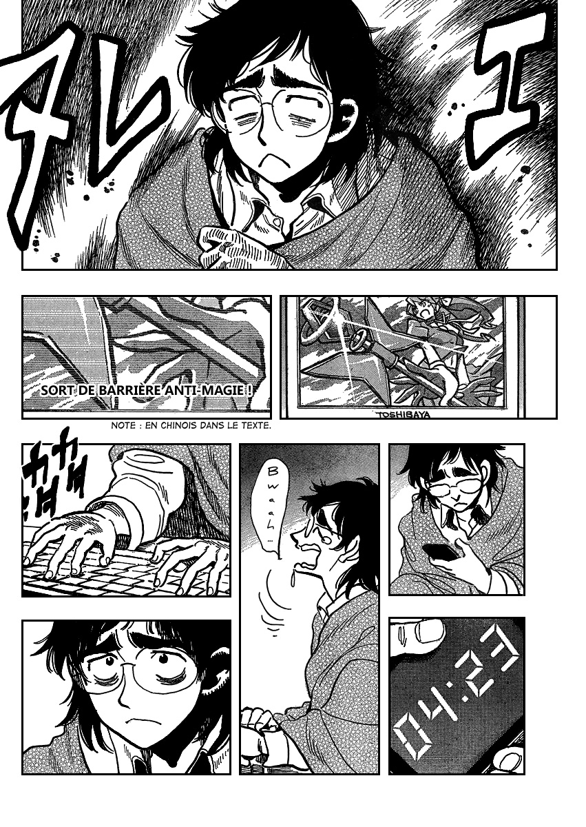 Ichiro Heian! Le dragon allongé s'est éveillé 第9页