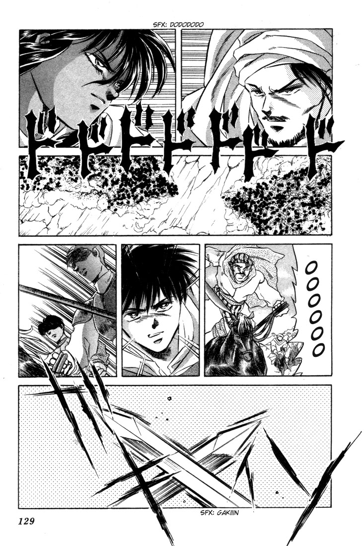 Record of Lodoss War: The Fire Demon Decisive Battle in the Desert 第5页