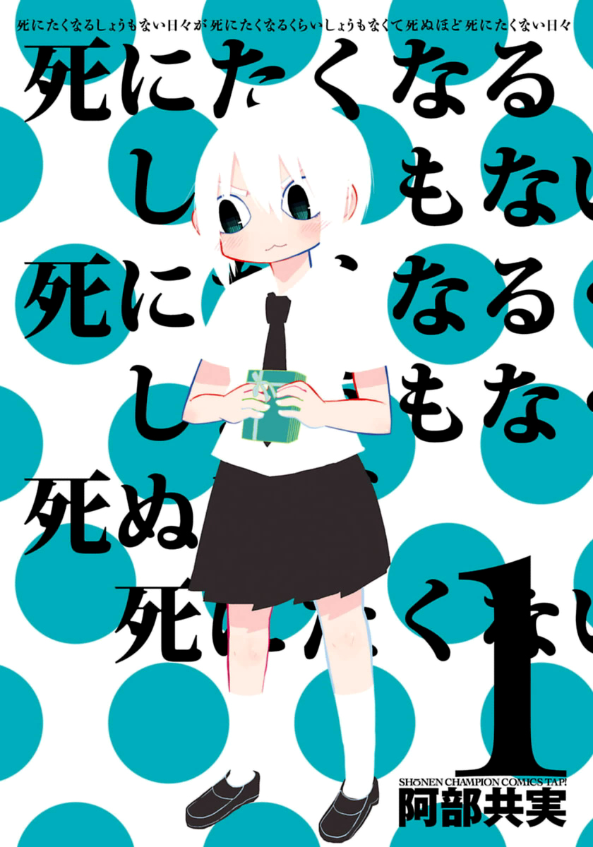 Shinitaku naru Shoumonai Hibi ga Shinitaku naru kurai Shoumonakute Shinu hodo Shinitakunai Hibi Не важно, какую форму ты примешь 第1页