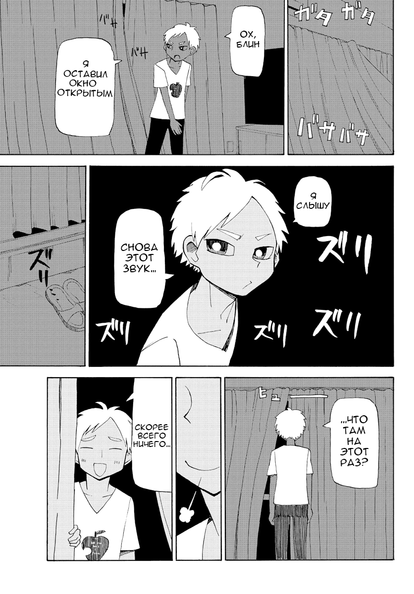 Shinitaku naru Shoumonai Hibi ga Shinitaku naru kurai Shoumonakute Shinu hodo Shinitakunai Hibi Не важно, какую форму ты примешь 第12页