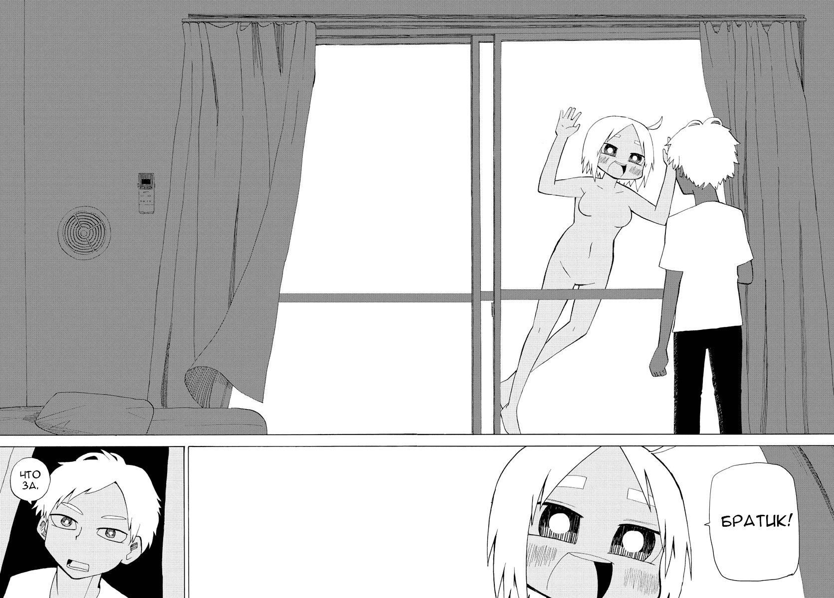 Shinitaku naru Shoumonai Hibi ga Shinitaku naru kurai Shoumonakute Shinu hodo Shinitakunai Hibi Не важно, какую форму ты примешь 第13页