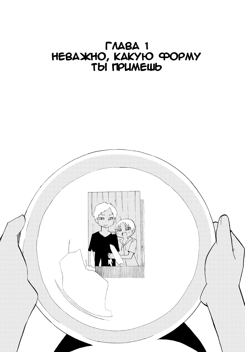 Shinitaku naru Shoumonai Hibi ga Shinitaku naru kurai Shoumonakute Shinu hodo Shinitakunai Hibi Не важно, какую форму ты примешь 第3页
