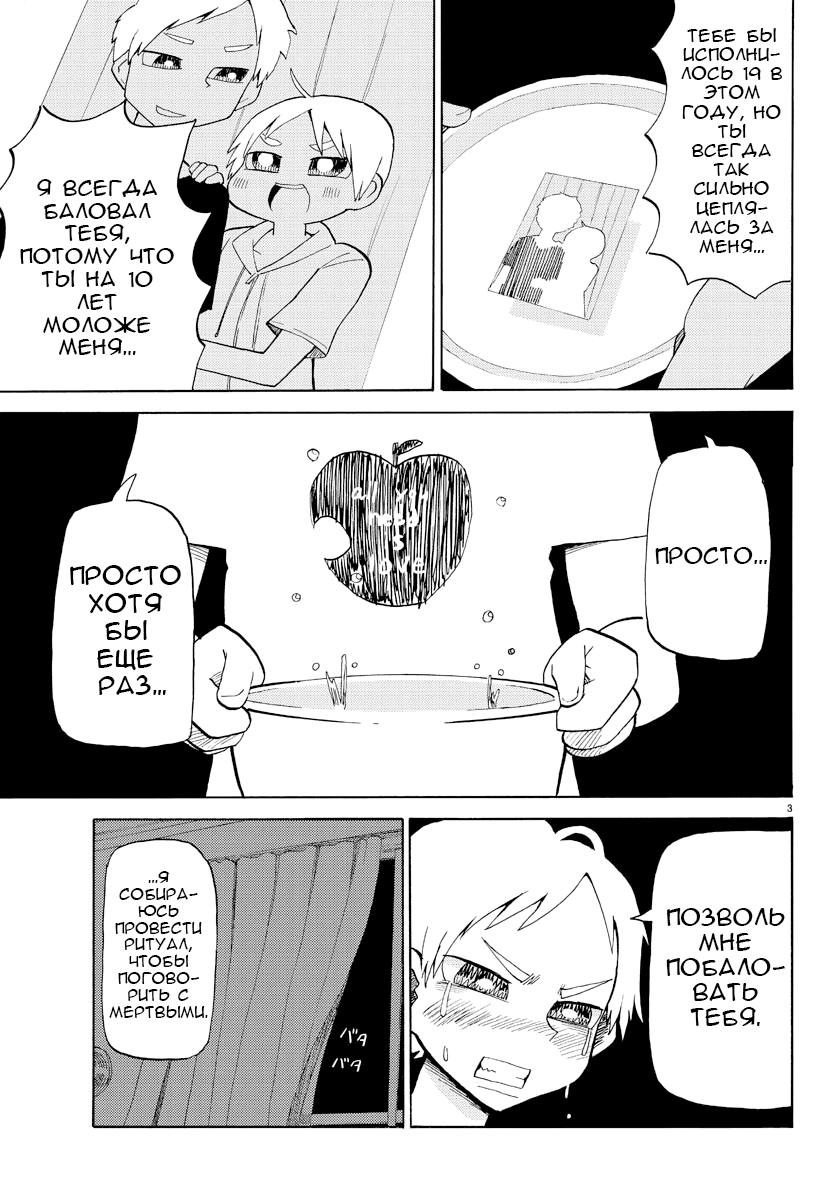 Shinitaku naru Shoumonai Hibi ga Shinitaku naru kurai Shoumonakute Shinu hodo Shinitakunai Hibi Не важно, какую форму ты примешь 第5页