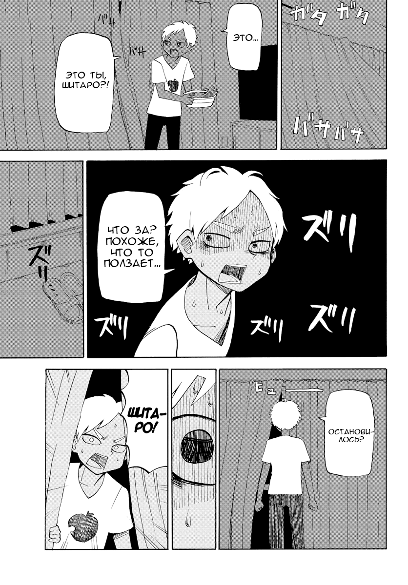 Shinitaku naru Shoumonai Hibi ga Shinitaku naru kurai Shoumonakute Shinu hodo Shinitakunai Hibi Не важно, какую форму ты примешь 第9页