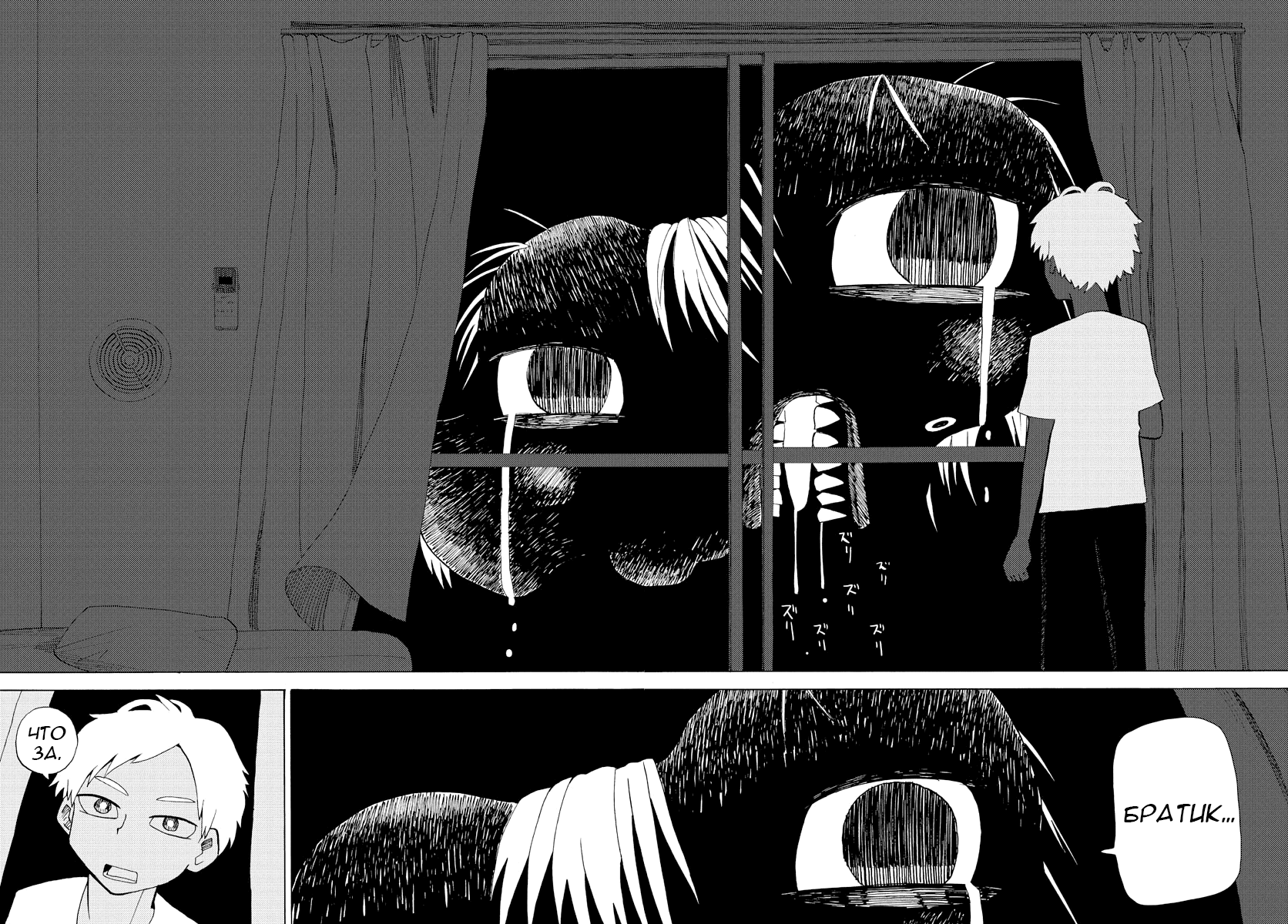 Shinitaku naru Shoumonai Hibi ga Shinitaku naru kurai Shoumonakute Shinu hodo Shinitakunai Hibi Не важно, какую форму ты примешь 第10页