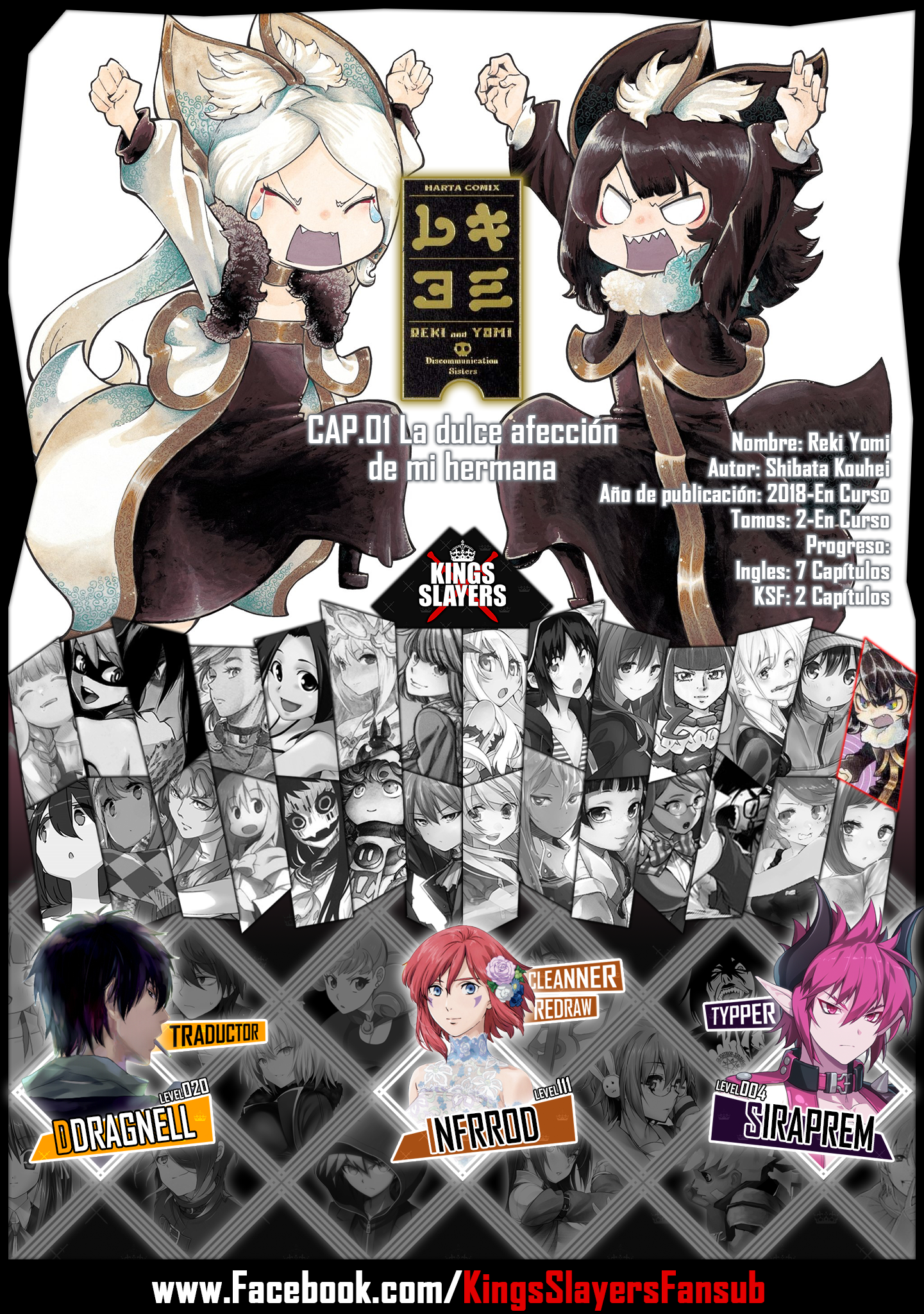 Reki Yomi La dulce afección de mi hermana 第1页