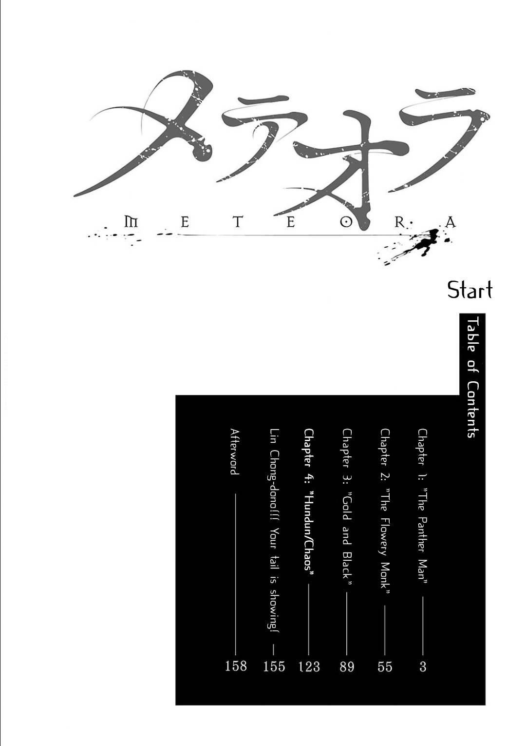 Meteora 第6页