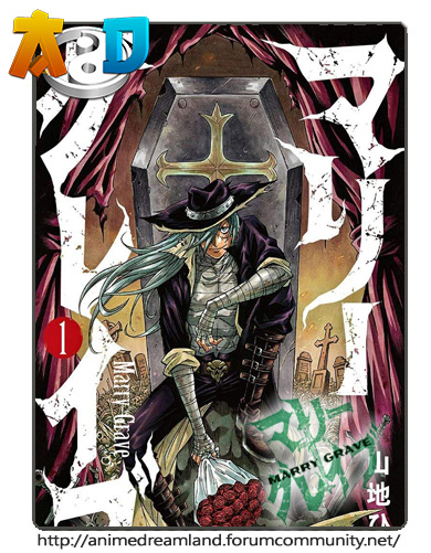Marry Grave La formula dei morti 第1页