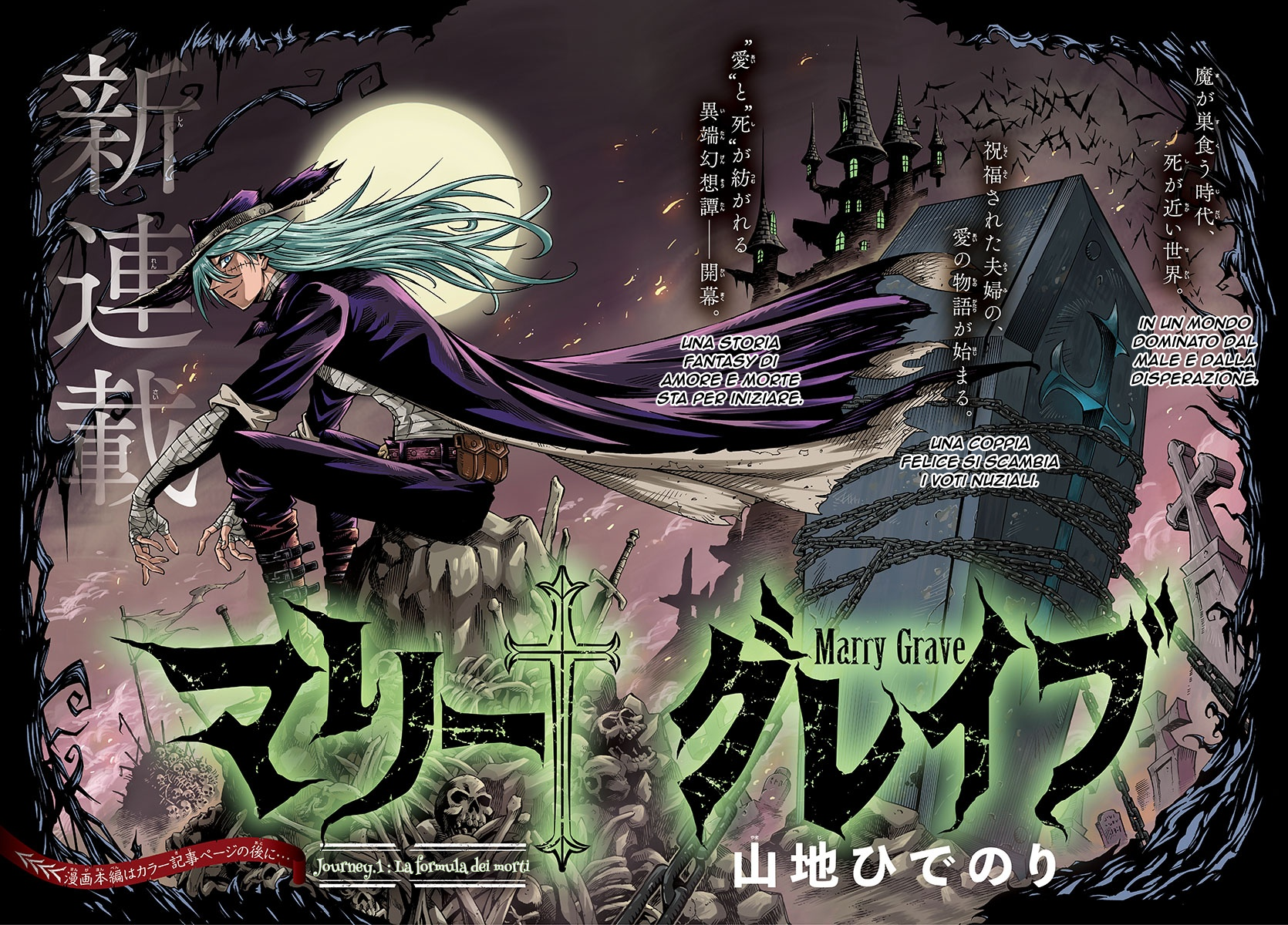 Marry Grave La formula dei morti 第4页