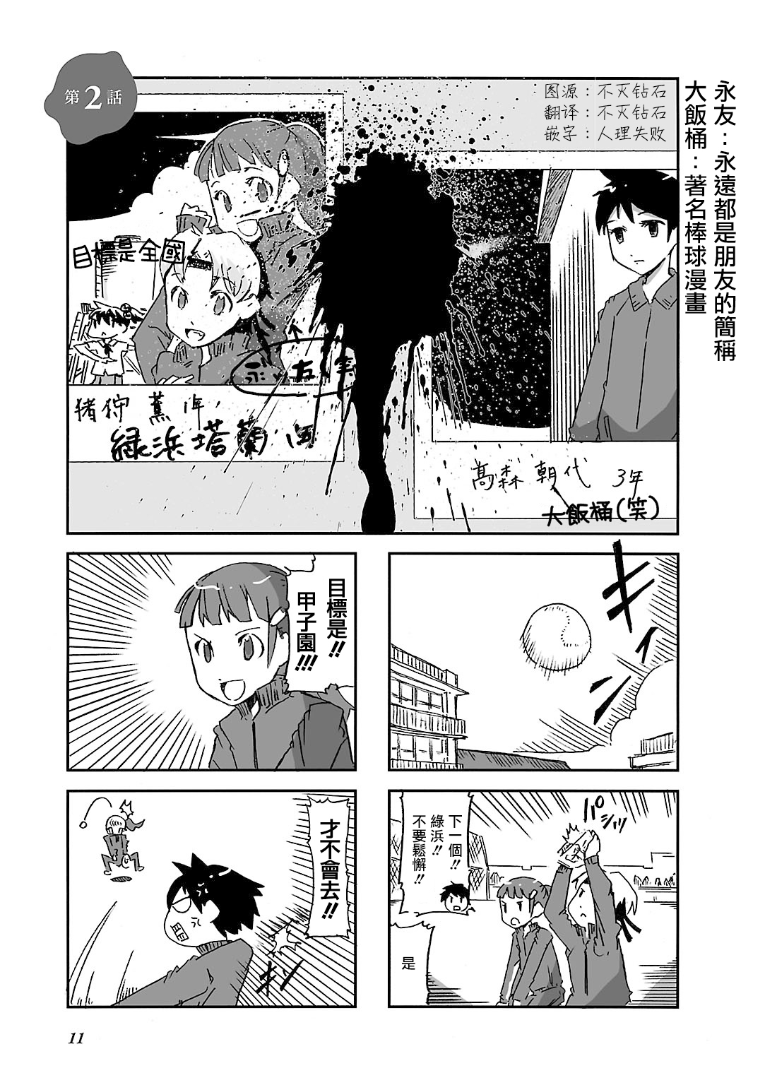 Alice in Deadly School Vol. 1 Ch. 2 第1页