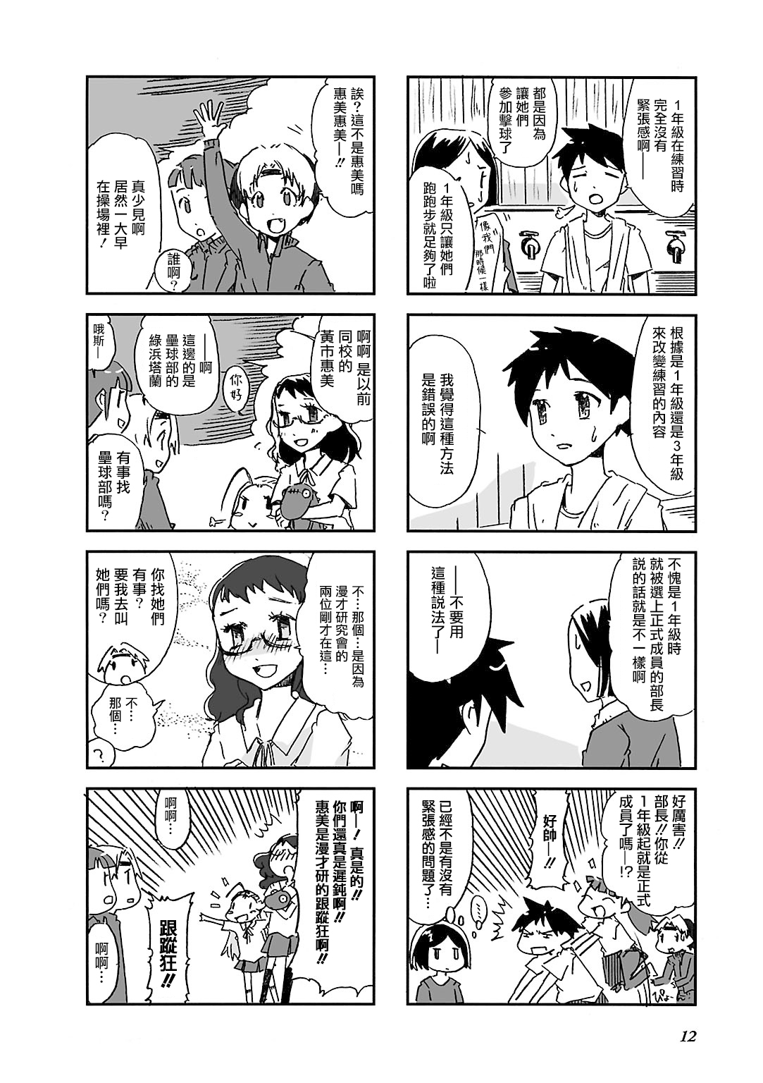 Alice in Deadly School Vol. 1 Ch. 2 第2页