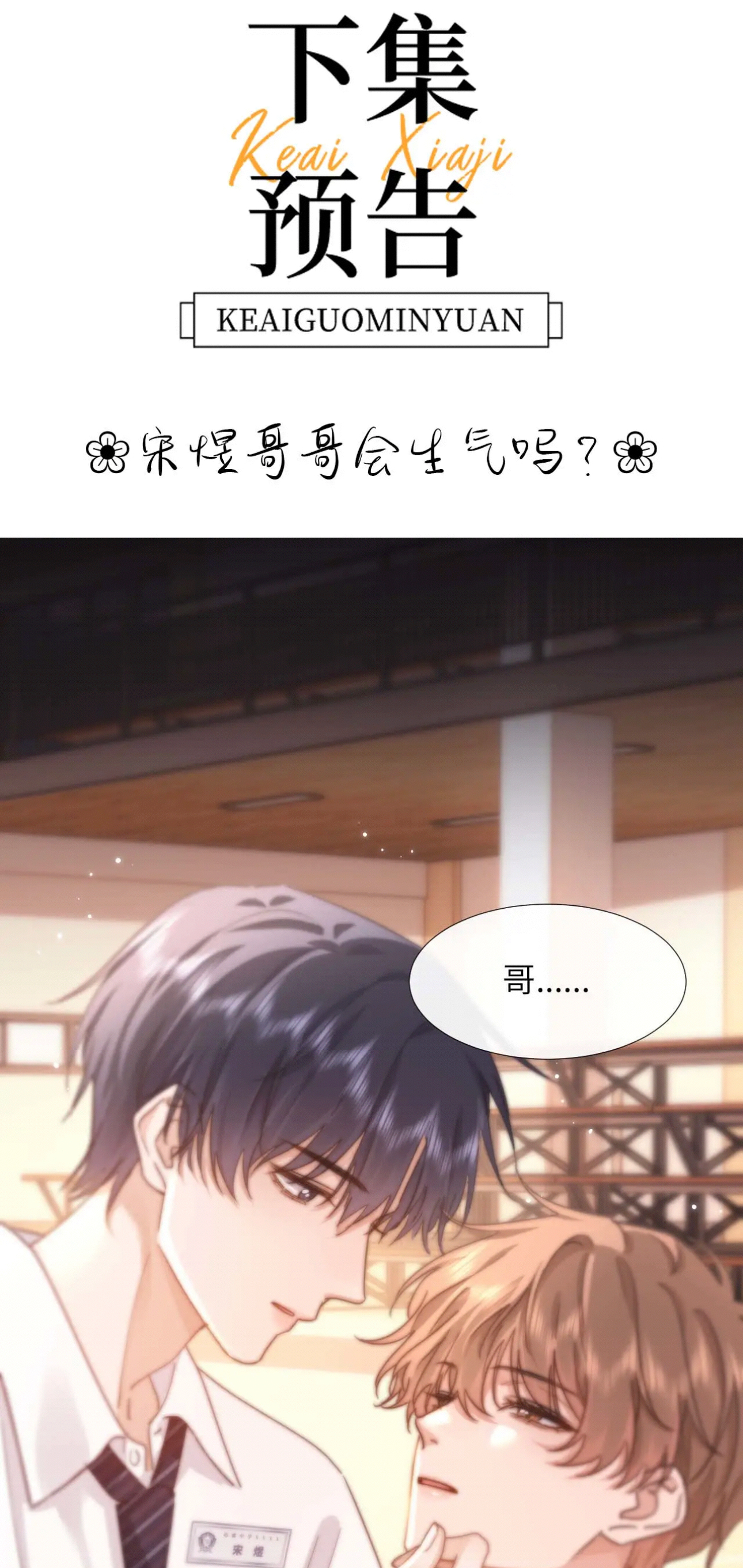 Lovely Allergen Le Le fainted? 第40页