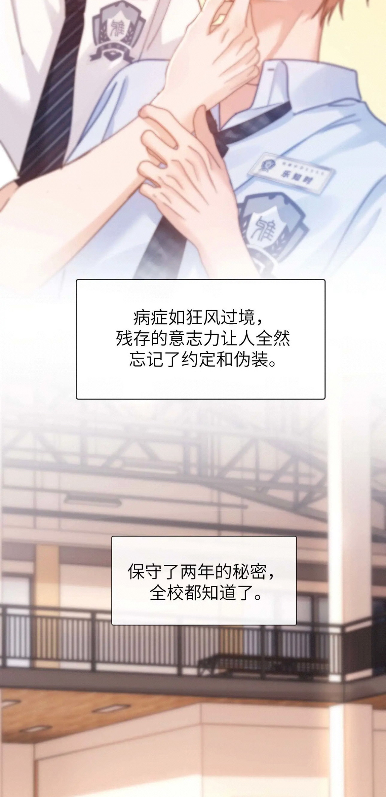 Lovely Allergen Le Le fainted? 第41页