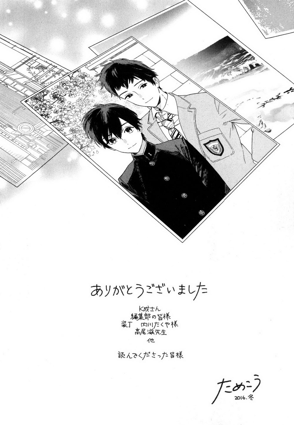 Deichuu no Hasu Epilogue + Bonus Track 第12页