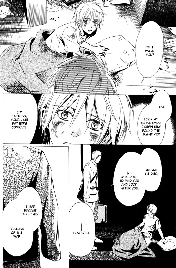 Namida mo Tooku -Aonibi no Nemuri- Vol. 1 Ch. 1 第12页