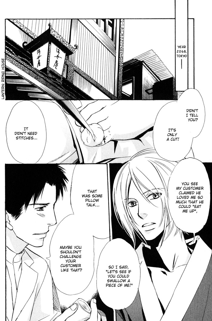 Namida mo Tooku -Aonibi no Nemuri- Vol. 1 Ch. 1 第14页