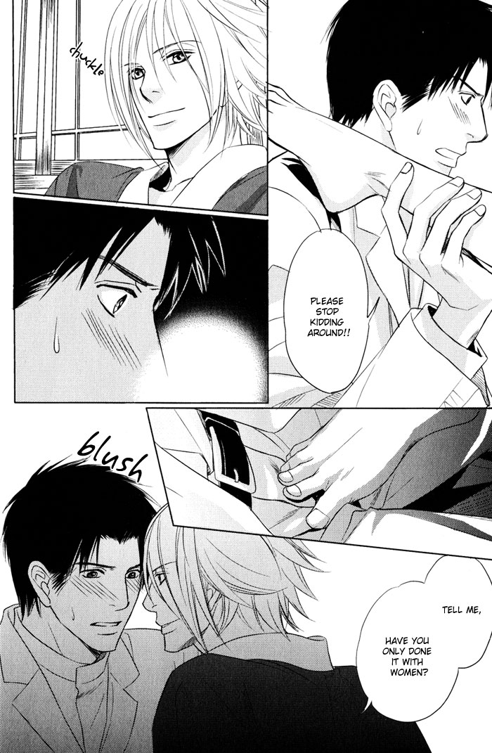 Namida mo Tooku -Aonibi no Nemuri- Vol. 1 Ch. 1 第16页