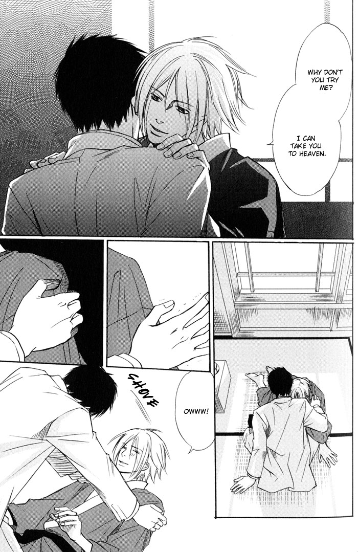 Namida mo Tooku -Aonibi no Nemuri- Vol. 1 Ch. 1 第17页