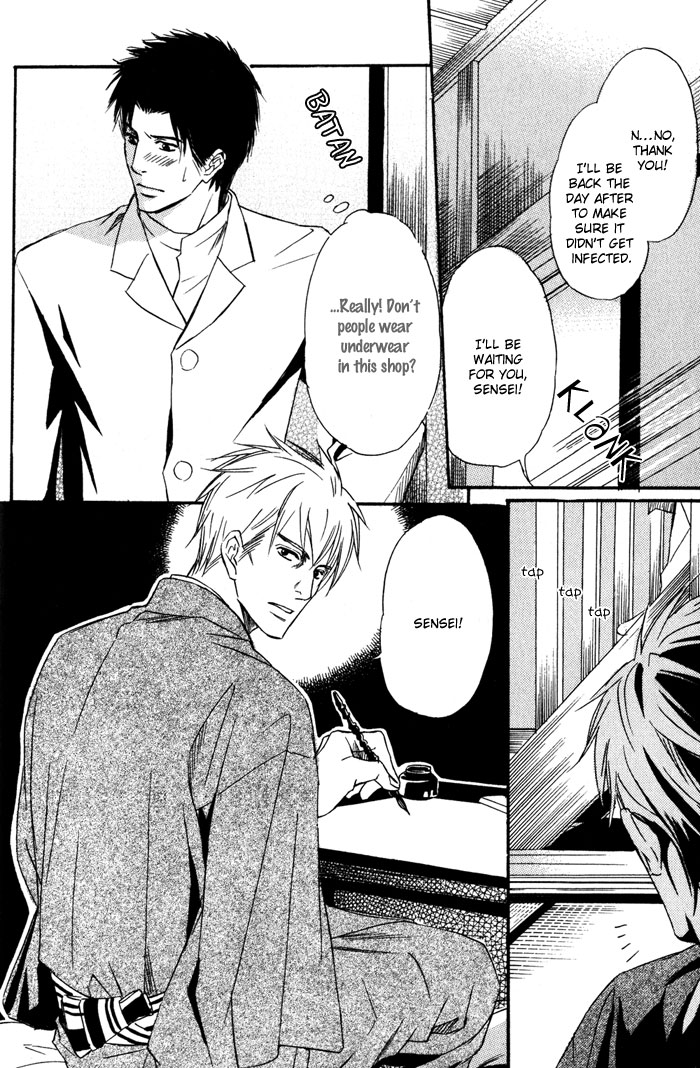 Namida mo Tooku -Aonibi no Nemuri- Vol. 1 Ch. 1 第18页