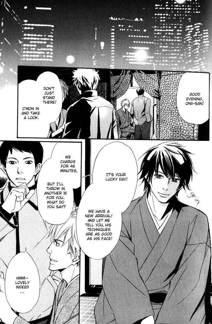 Namida mo Tooku -Aonibi no Nemuri- Vol. 1 Ch. 1 第21页