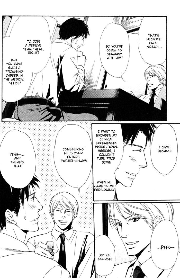 Namida mo Tooku -Aonibi no Nemuri- Vol. 1 Ch. 1 第24页