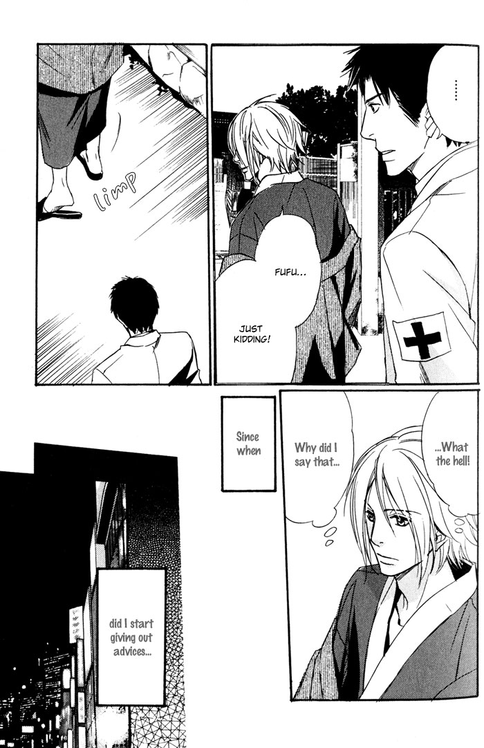 Namida mo Tooku -Aonibi no Nemuri- Vol. 1 Ch. 1 第31页