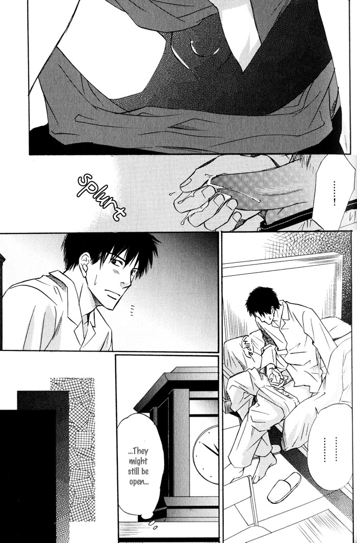 Namida mo Tooku -Aonibi no Nemuri- Vol. 1 Ch. 1 第33页