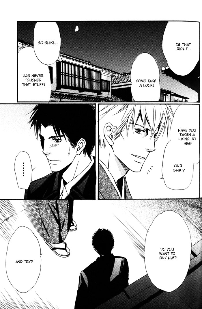 Namida mo Tooku -Aonibi no Nemuri- Vol. 1 Ch. 1 第39页