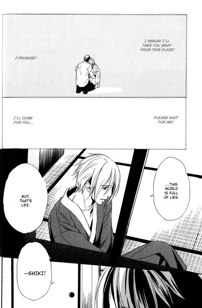 Namida mo Tooku -Aonibi no Nemuri- Vol. 1 Ch. 1 第44页