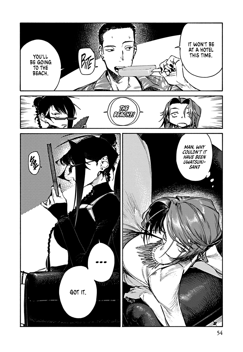 Lip Service Intermezzo 第2页