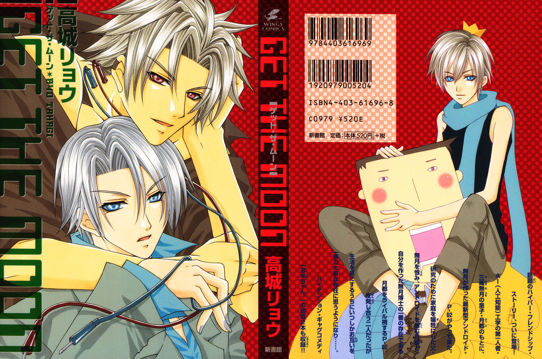 Get The Moon 第1页