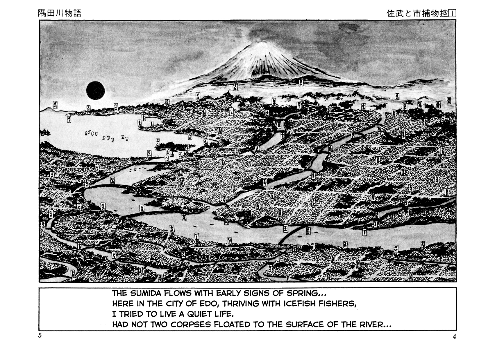 Sabu to Ichi Torimonohikae Tale of the Sumida River 第9页