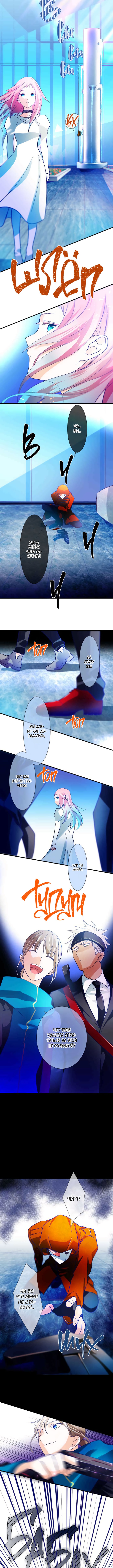 Risei no hana Vol. 1 Ch. 4 第3页