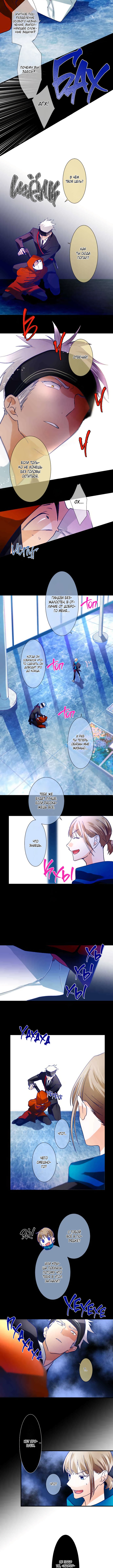 Risei no hana Vol. 1 Ch. 4 第6页