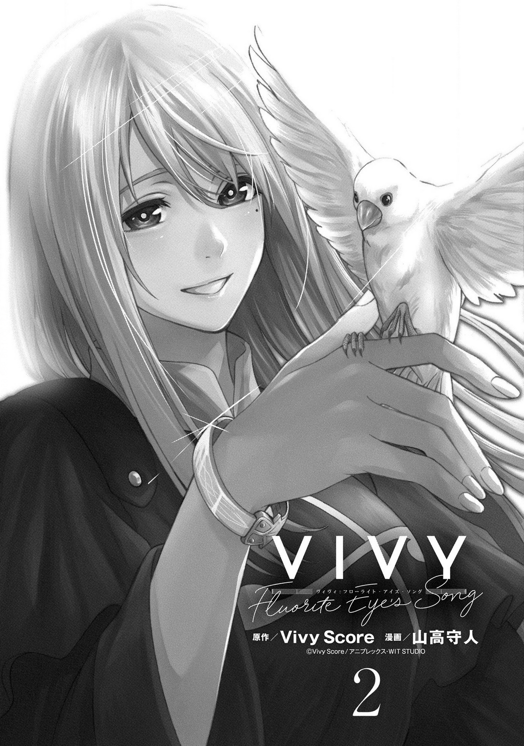Vivy -Fluorite Eye's Song- Vol. 2 Ch. 5 第3页