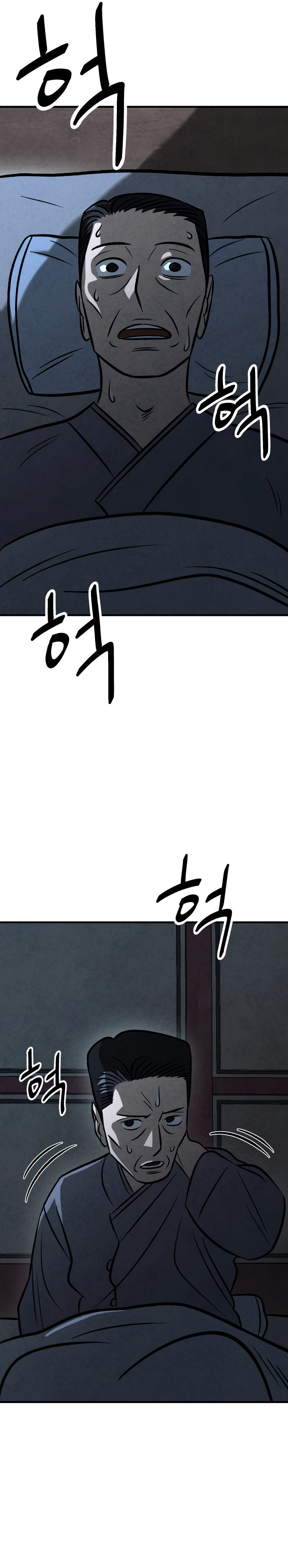 Danggol Ch. 3 第3页