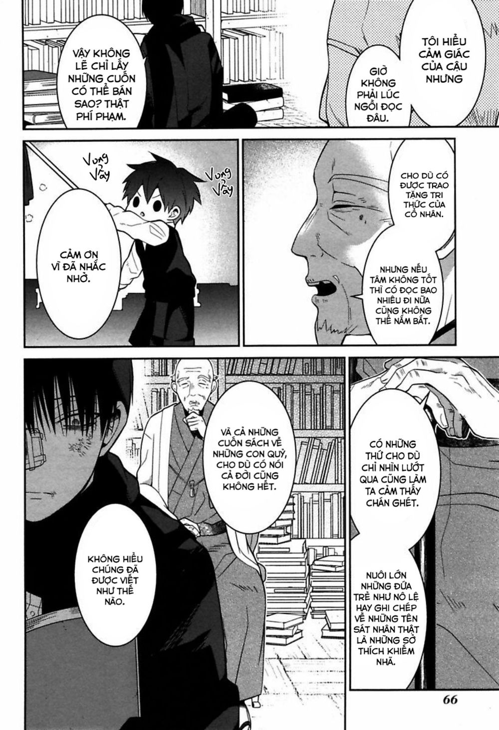 Mononobe Koshoten Kaikitan Vol. 1 Ch. 2 第12页