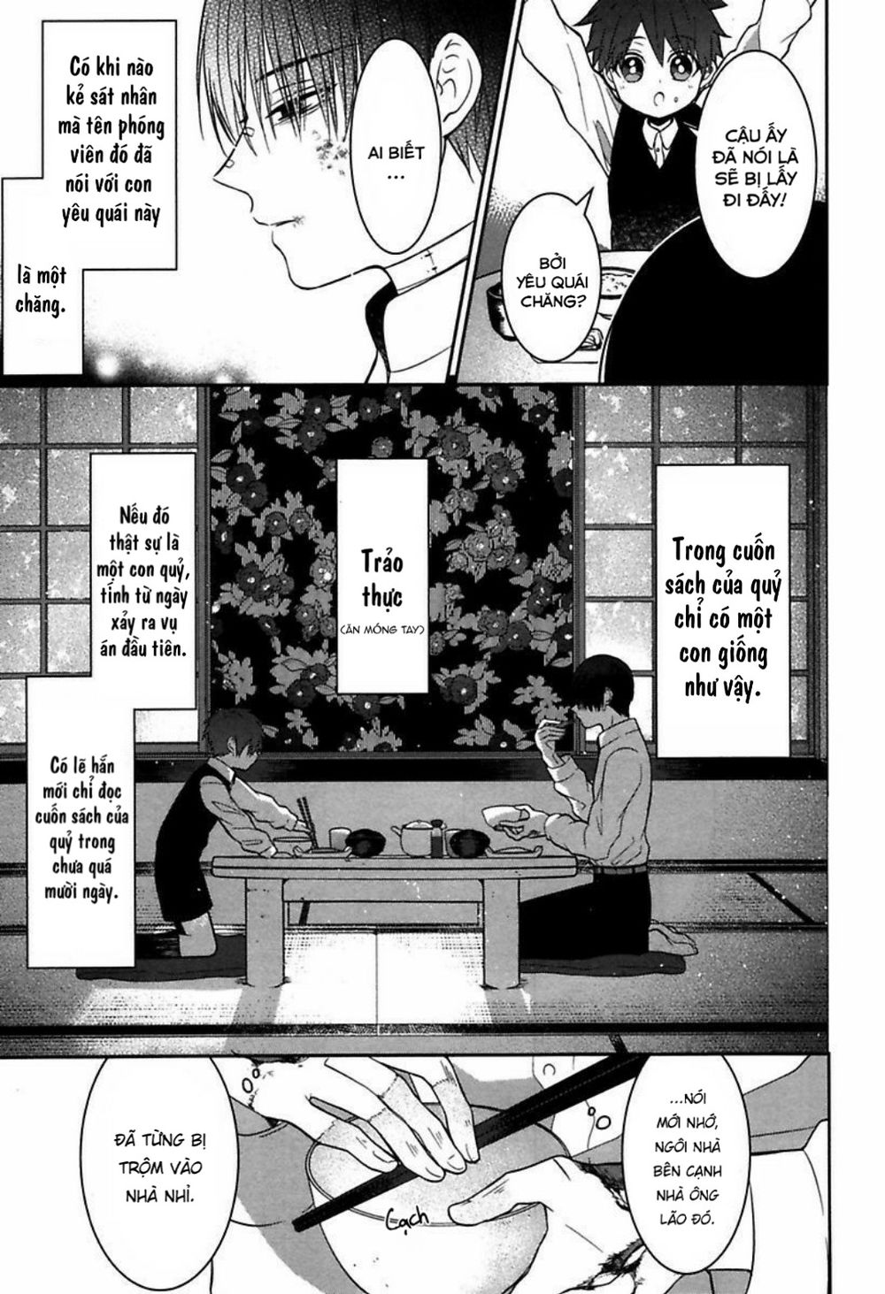 Mononobe Koshoten Kaikitan Vol. 1 Ch. 2 第21页