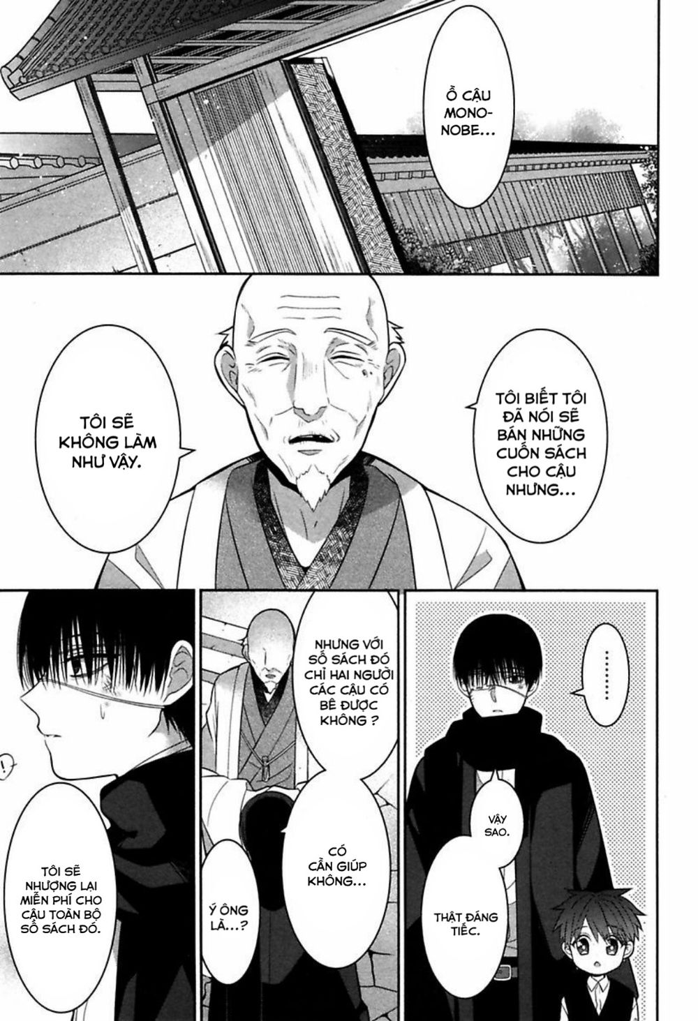 Mononobe Koshoten Kaikitan Vol. 1 Ch. 2 第27页