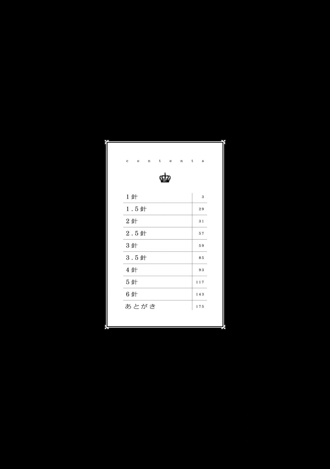 Joou to Shitateya 第7页