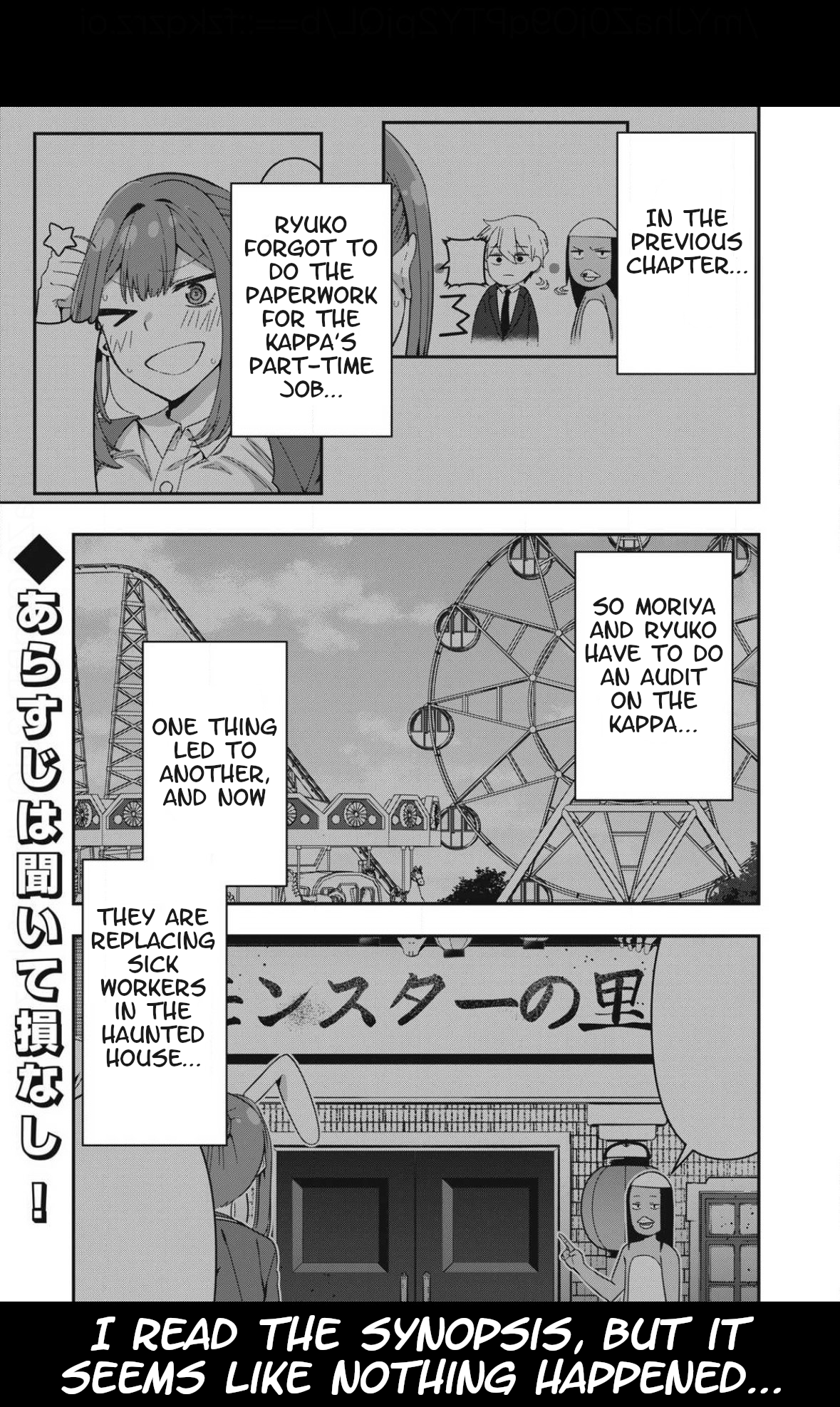 Skeleton Office Vol. 1 Ch. 5 第1页