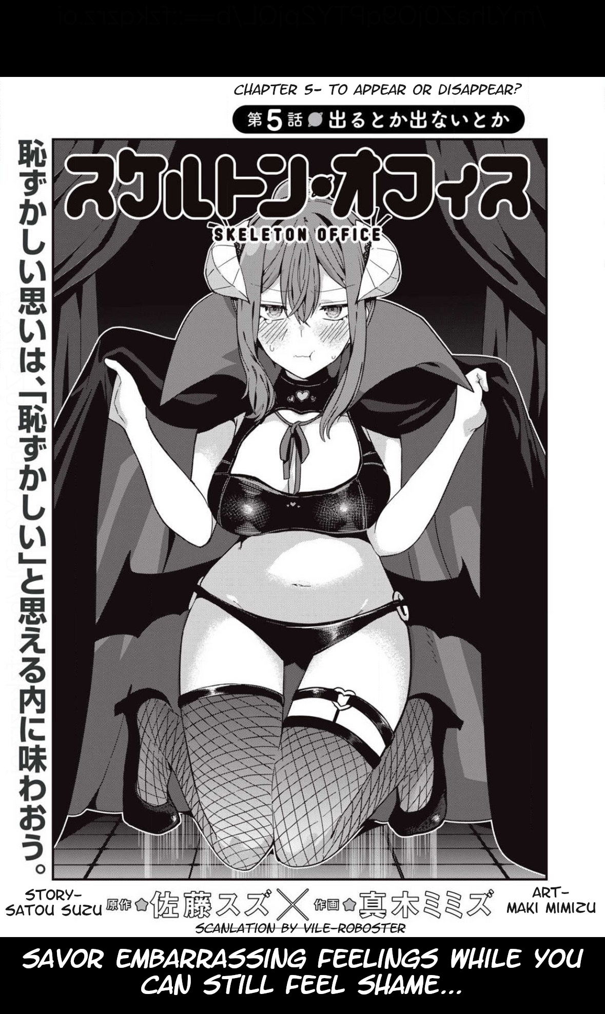 Skeleton Office Vol. 1 Ch. 5 第3页