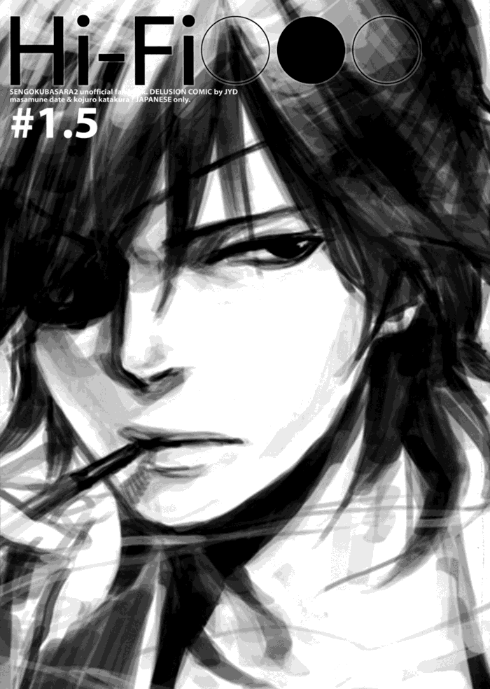 Sengoku Basara - Hi-Fi (Doujinshi) 第4页
