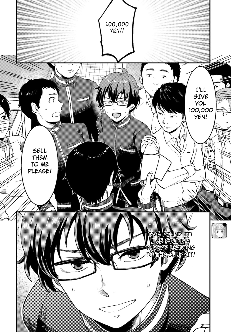 Mayonaka no X Giten The First Suspect 第18页