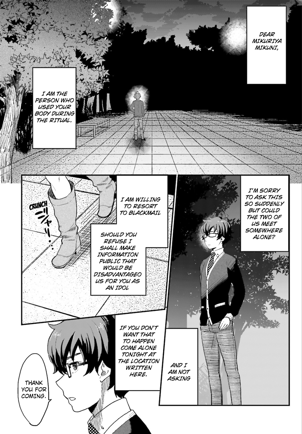 Mayonaka no X Giten The First Suspect 第30页