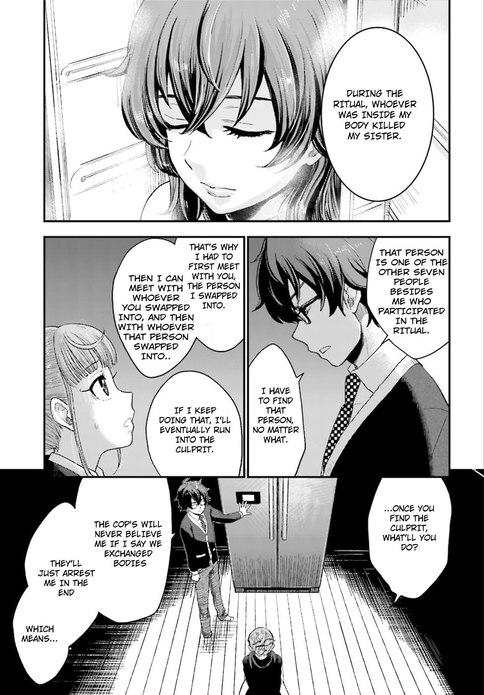 Mayonaka no X Giten The First Suspect 第41页