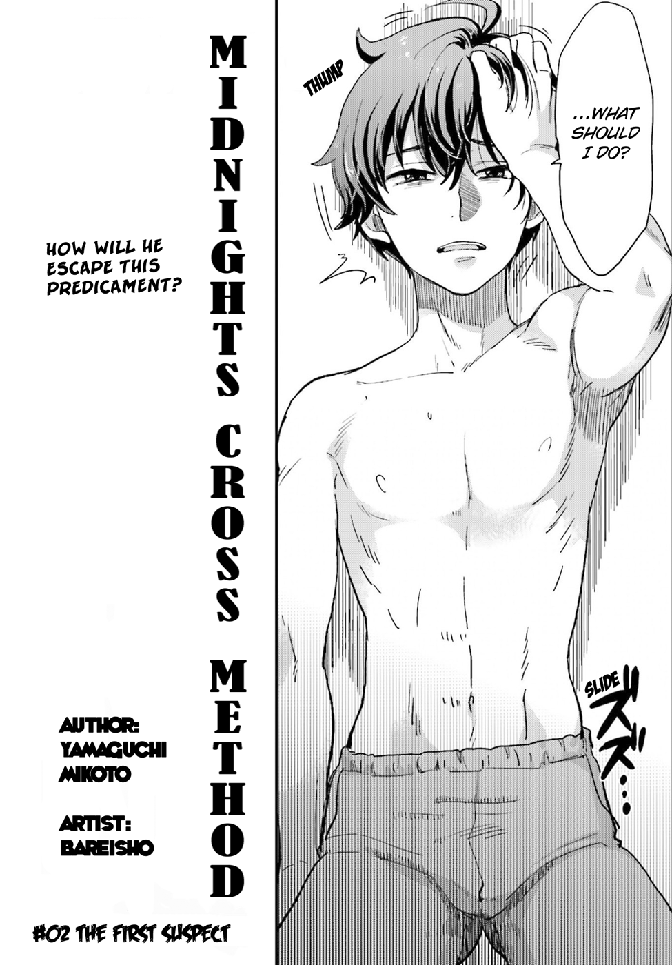 Mayonaka no X Giten The First Suspect 第6页