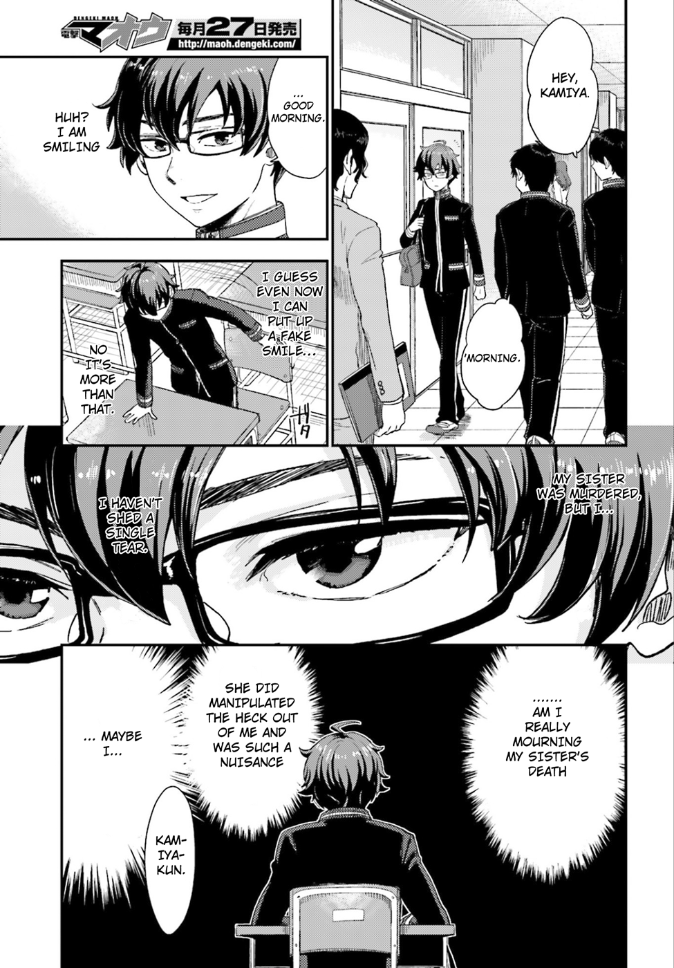Mayonaka no X Giten The First Suspect 第9页