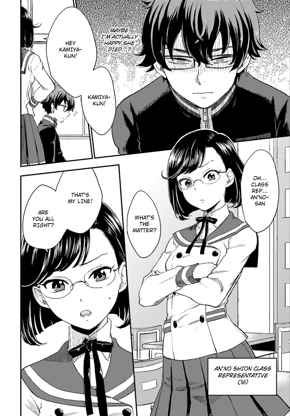 Mayonaka no X Giten The First Suspect 第10页