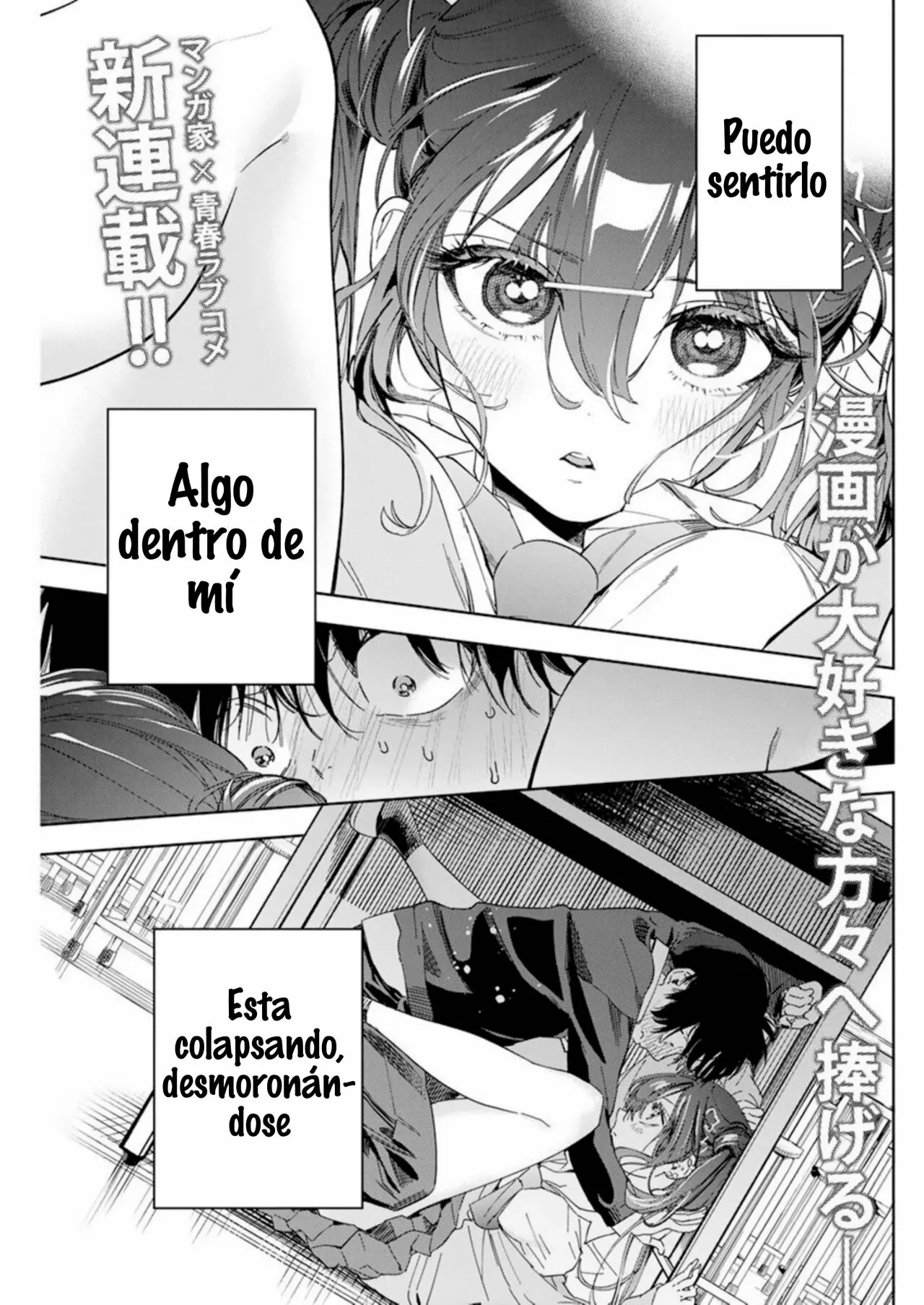 Kakunaru Ue wa Vol. 1 Ch. 1 第3页